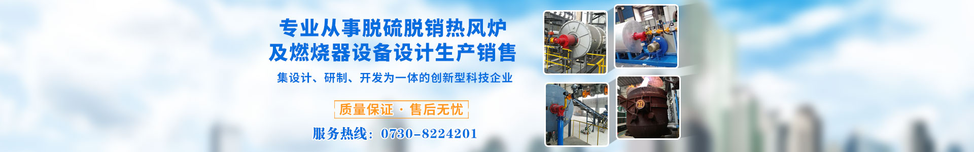 岳阳3200威尼斯vip炉窑电磁设备有限公司_湖南熔炼炉生产销售|湖南电磁搅拌器生产销售